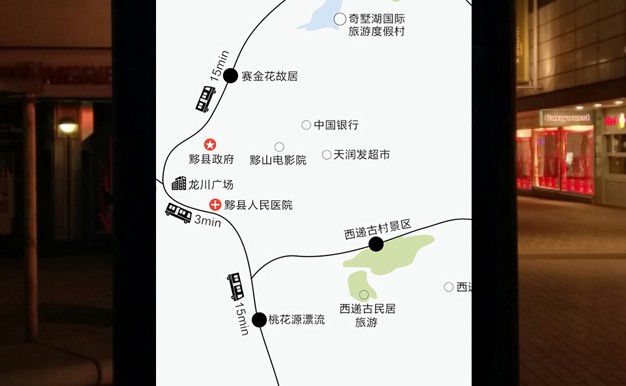 P2.5交通案例鉴赏